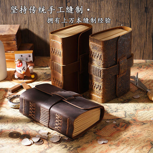 牛皮复古A6雕花线装现货厚实