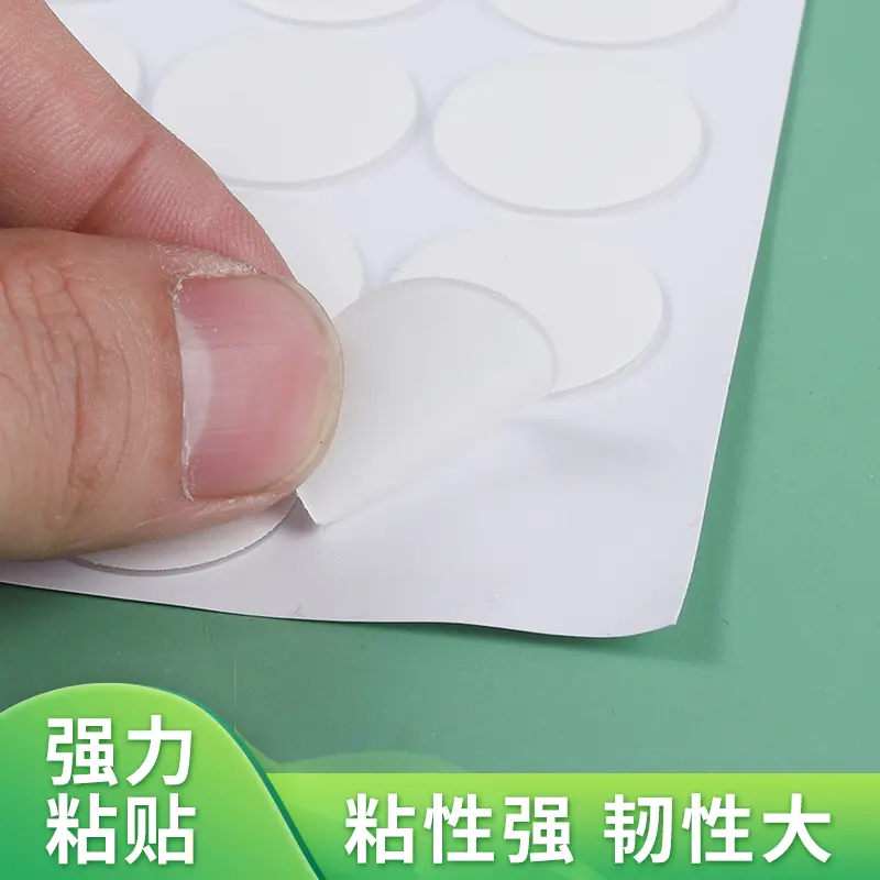 透明无痕双面胶高粘度不伤墙生日气球装饰胶贴强力固定胶带圆点