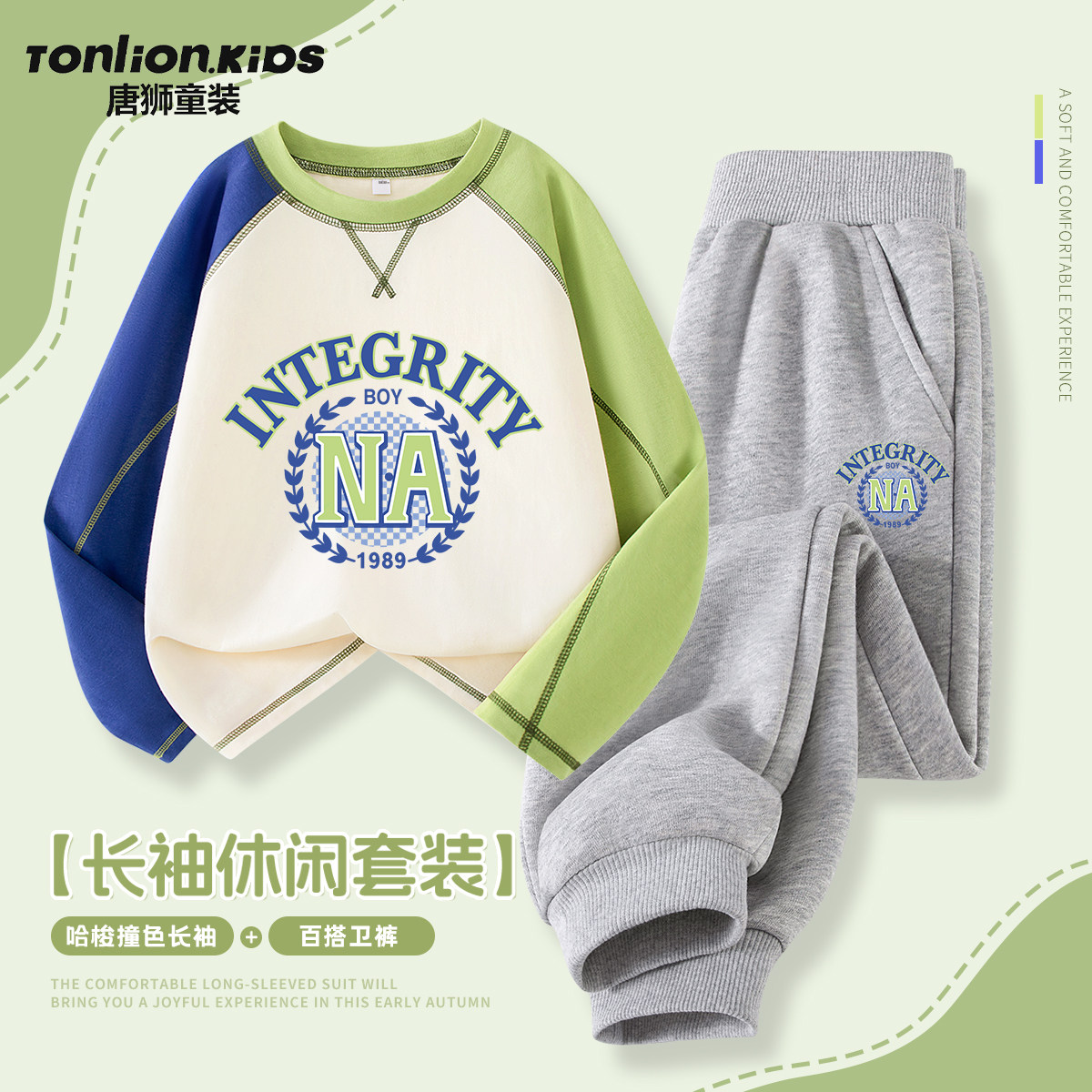 唐狮童装男童运动套装2026新款青少年秋季纯棉服装男孩帅气春秋装