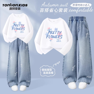 唐狮童装女孩春装套装2026新款女童春秋款衣服儿童浅色卫衣牛仔裤