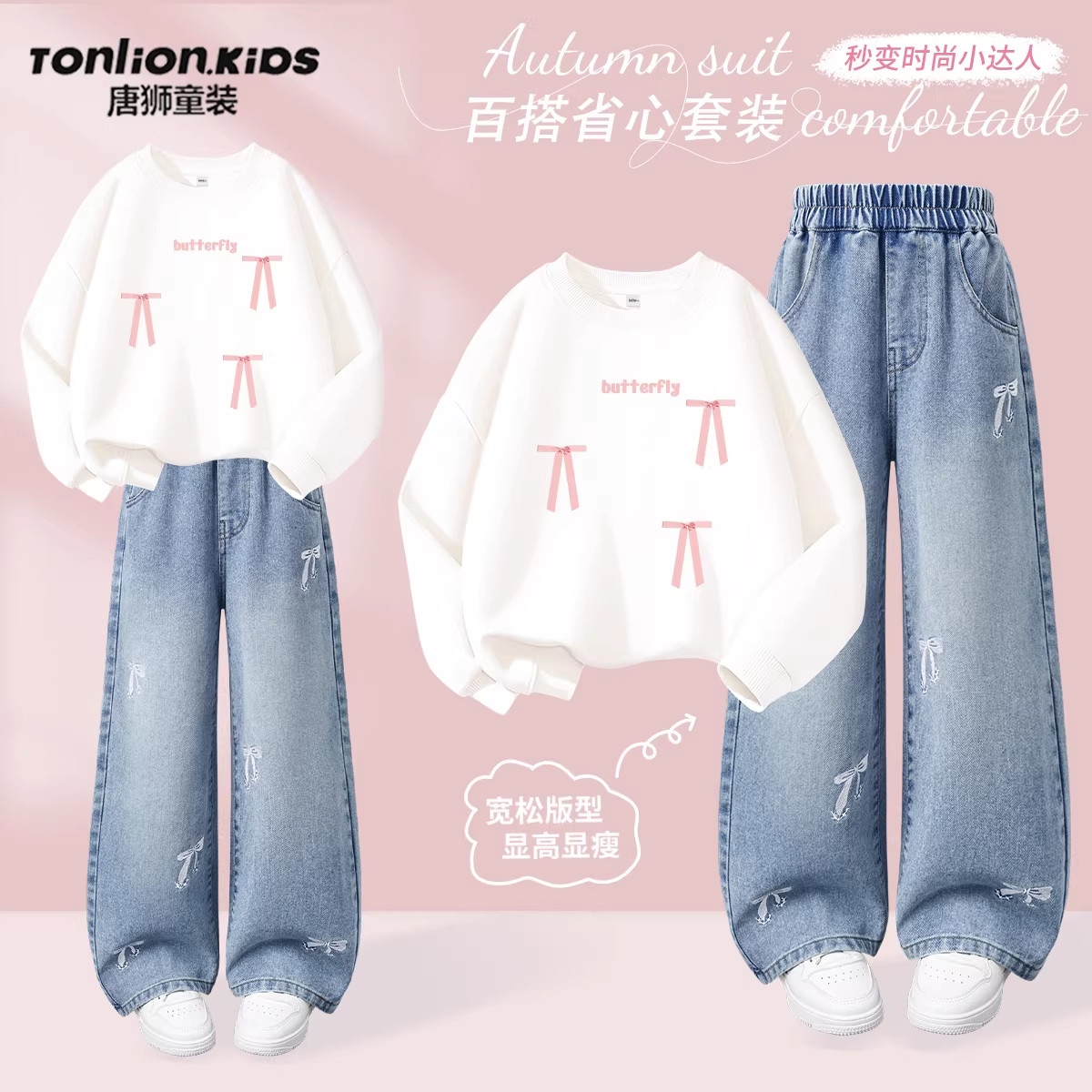 唐狮童装女童春季套装2026新款女孩春秋款衣服儿童春装卫衣牛仔裤