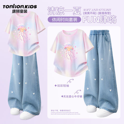 唐狮童装女童夏季套装2026新款女孩时髦短袖t恤儿童夏装牛仔长裤