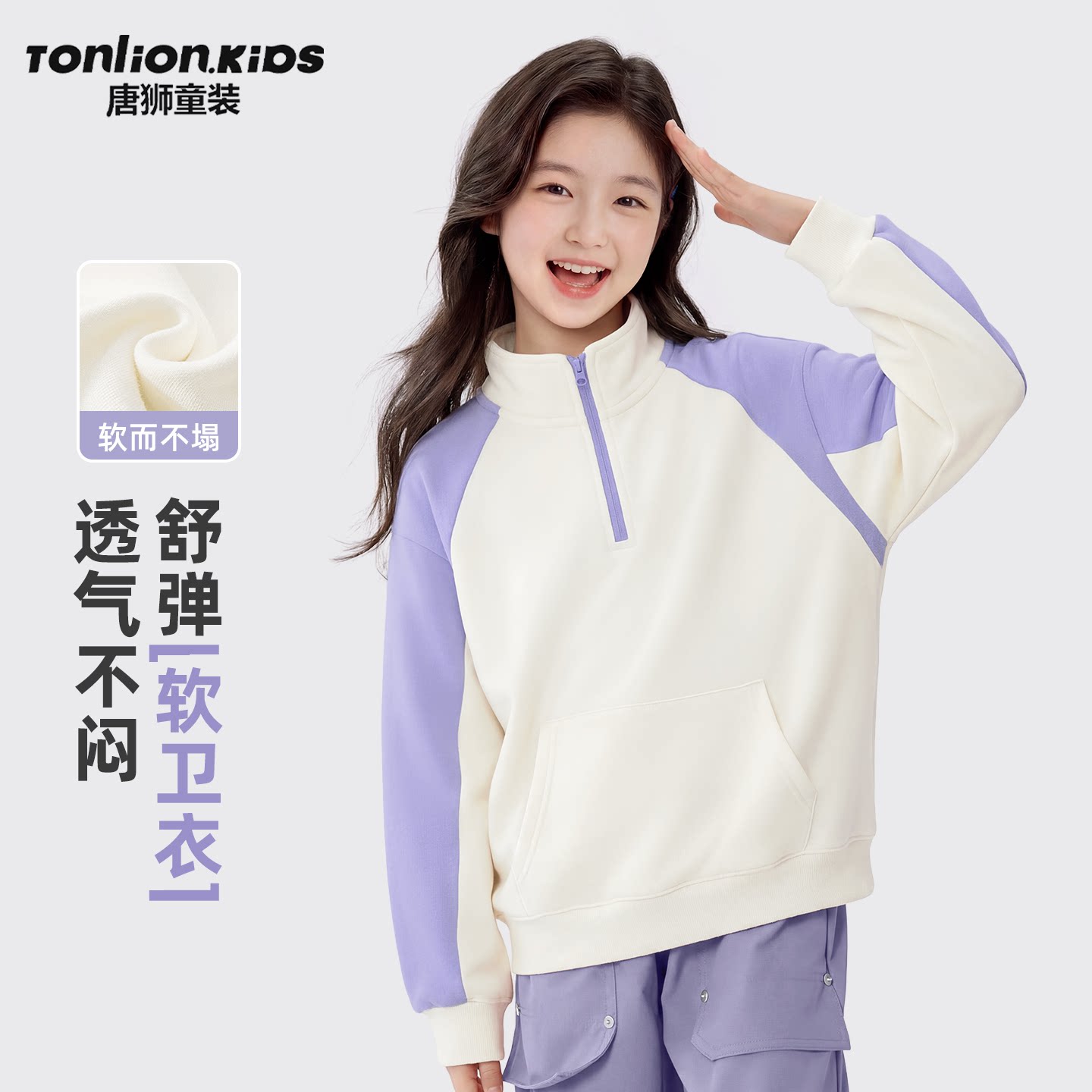 唐狮童装女童卫衣2026新款女孩时髦半高领拉链上衣儿童秋冬装洋气