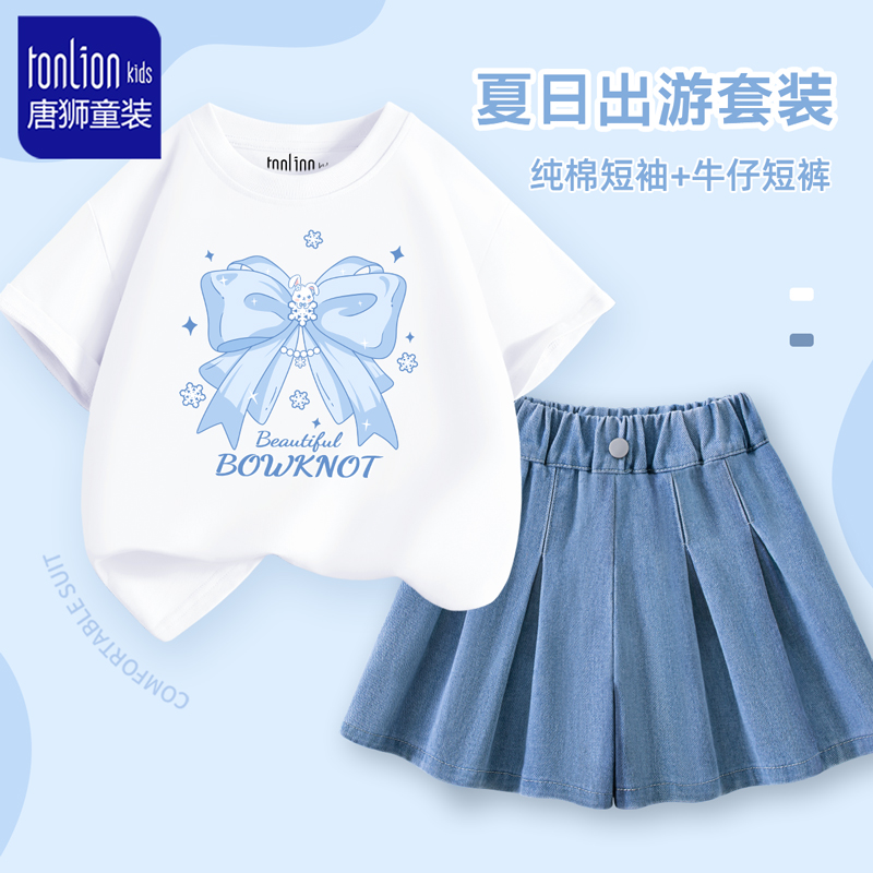唐狮童装女童夏套装2025新款女孩超好看薄款牛仔短裤儿童纯棉短袖