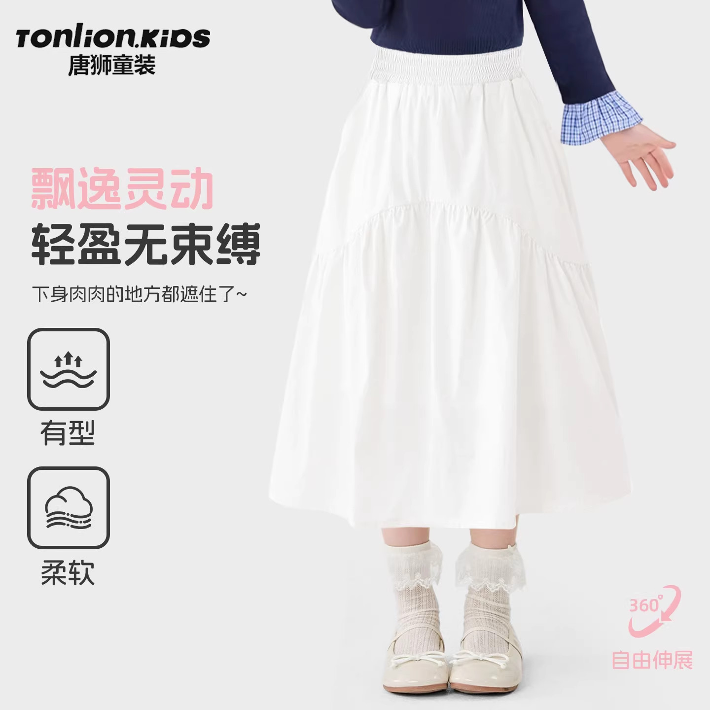 唐狮女孩半身裙2026新款夏季儿童运动白色裙子女童A字百褶裙长裙