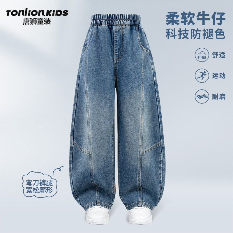 唐狮童装男童裤子秋2026新款儿童秋冬款牛仔裤男孩秋装弯刀阔腿裤