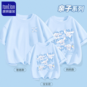 唐狮一家三口亲子装夏2024新款高级感夏装姐弟装一大一小短袖t恤