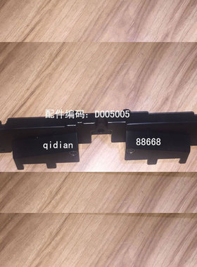 诺日士3001/3021激光数码冲印设备原装新彩扩配件D005005夹纸臂