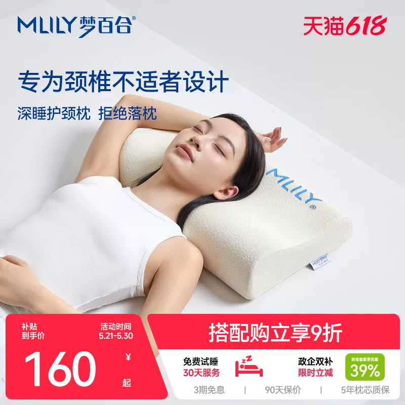 梦百合0压枕头护颈椎助睡眠慢回弹记忆棉枕芯成人学生宿舍护颈枕