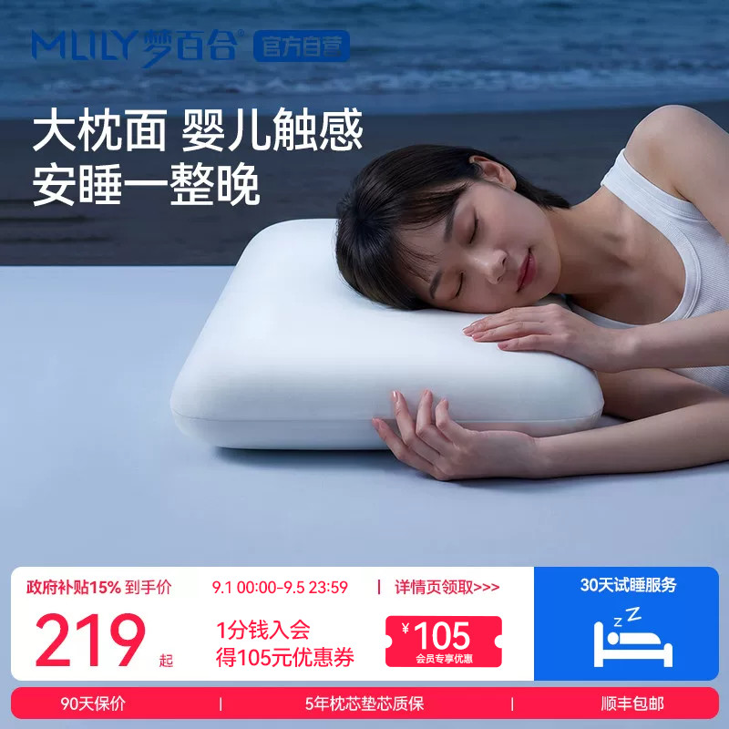 梦百合枕头护颈椎助睡眠图片