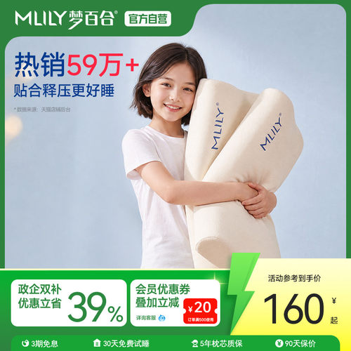 梦百合记忆棉枕头护颈枕