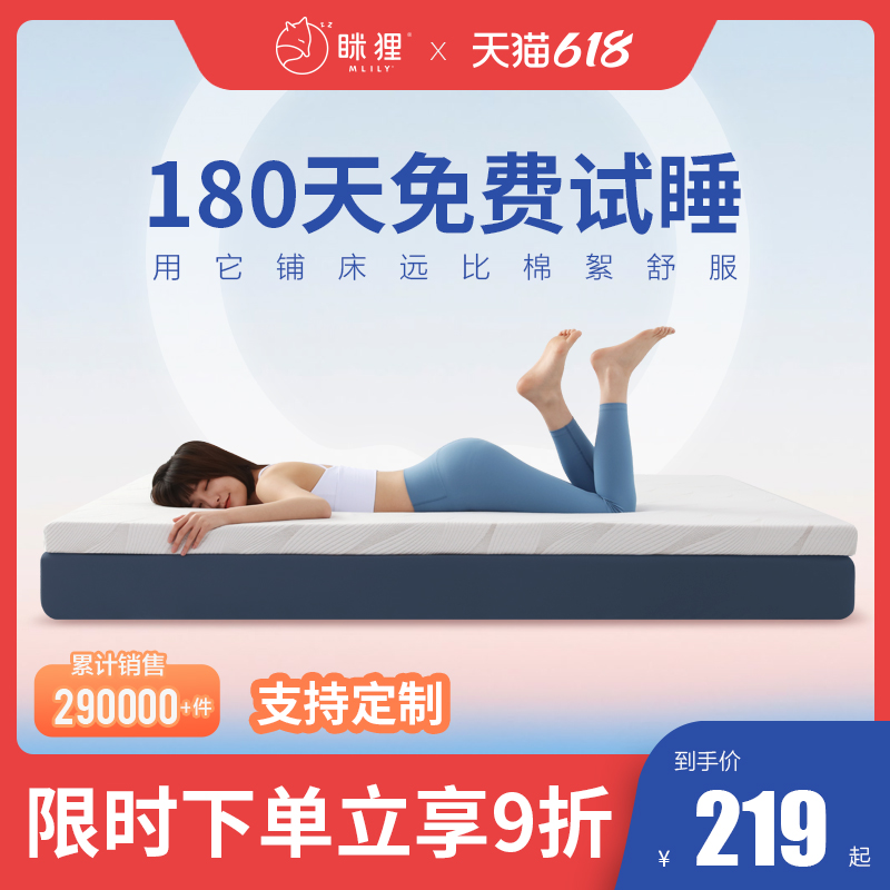 3眯狸记忆棉床垫榻榻米家用垫子宿舍20cm床褥子可折叠海绵垫软夏季