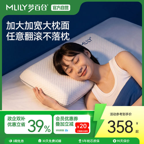 梦百合五星级酒店记忆枕助睡眠