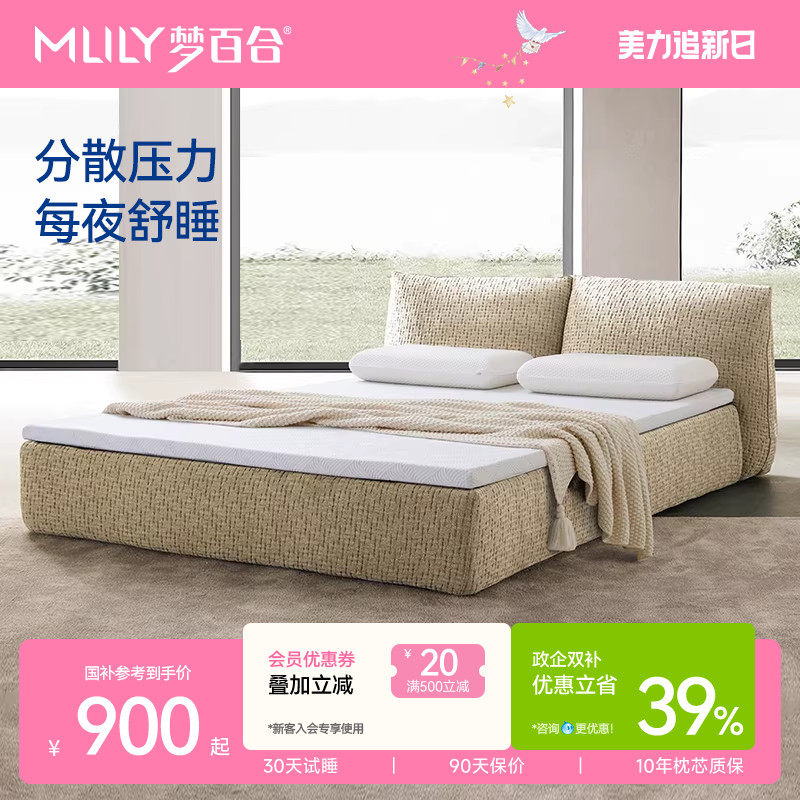 梦百合酒店零压房记忆棉0压薄床垫榻榻米日式多用海绵软褥子