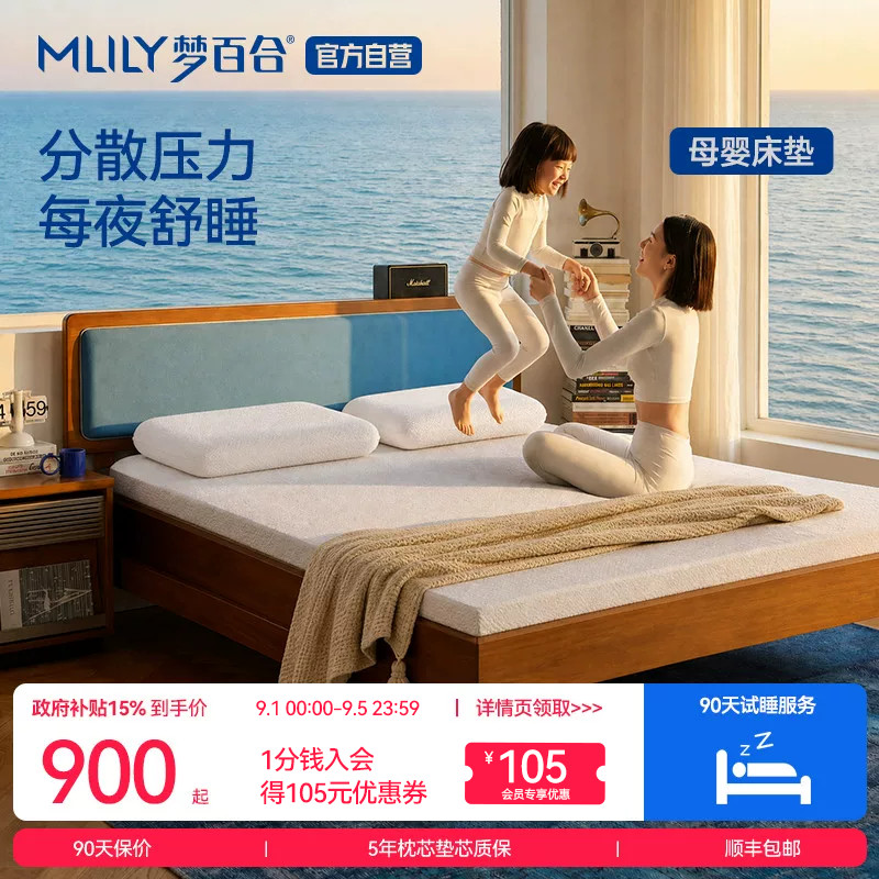 海绵榻榻米梦百合记忆棉床垫图片
