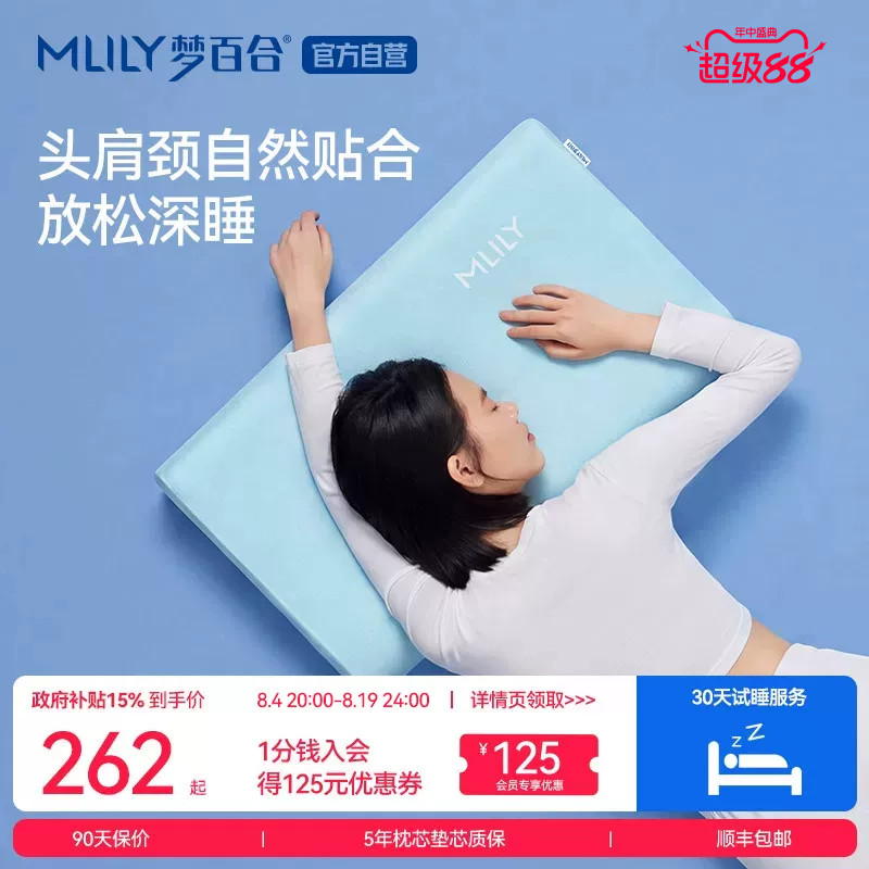 梦百合0压深睡枕Pro记忆棉枕头护颈椎助睡眠儿童慢回弹枕芯带枕套