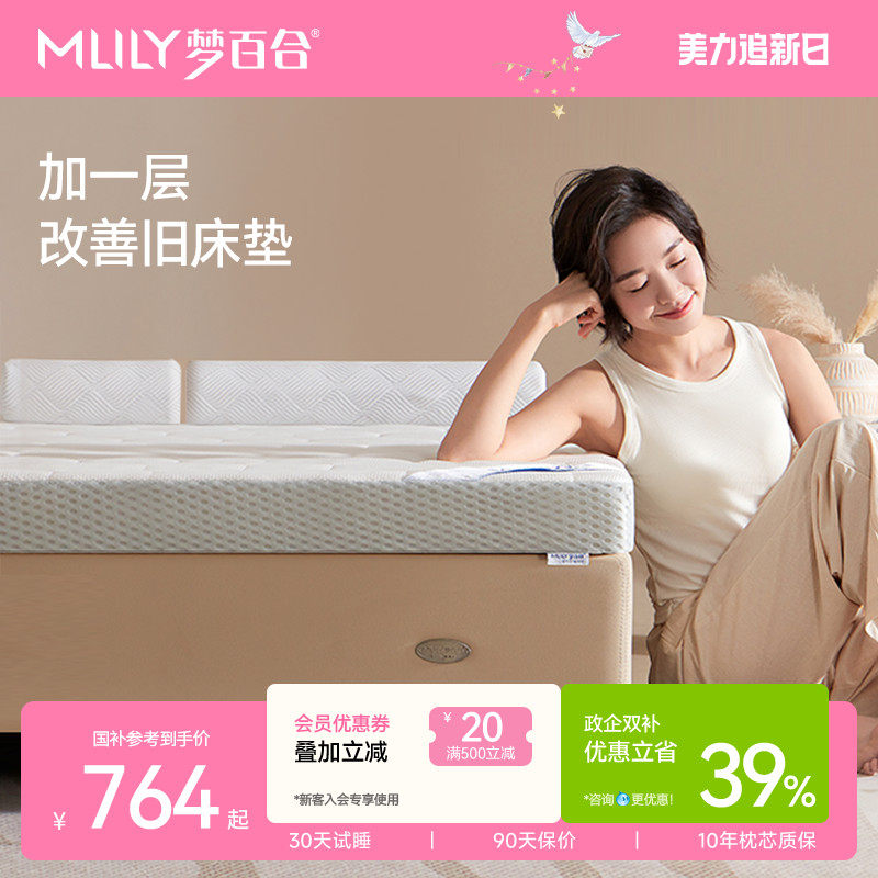 梦百合记忆棉床垫软垫榻榻米家用0压薄垫学生宿舍定制席梦思床垫