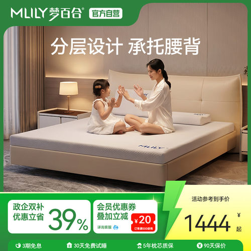 梦百合零压记忆棉床垫0压软垫两用1.8m儿童床榻榻米双人 兰之梦