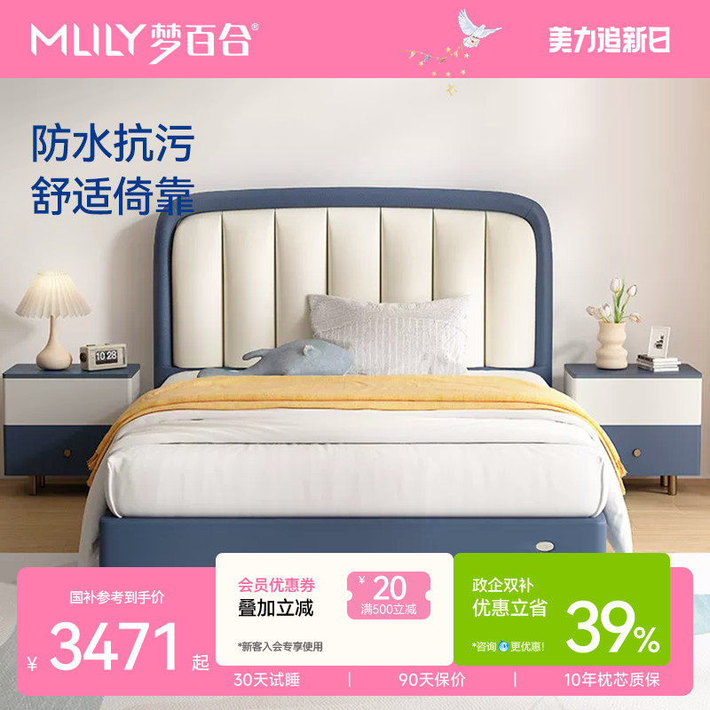 MLILY儿童床男孩女孩公主床卧室青少年单人皮床实木软包梦幻旋律