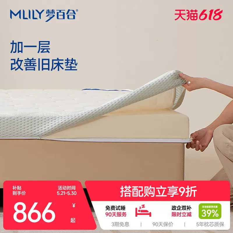 梦百合记忆棉床垫软垫榻榻米家用0压薄垫学生宿舍定制席梦思床垫