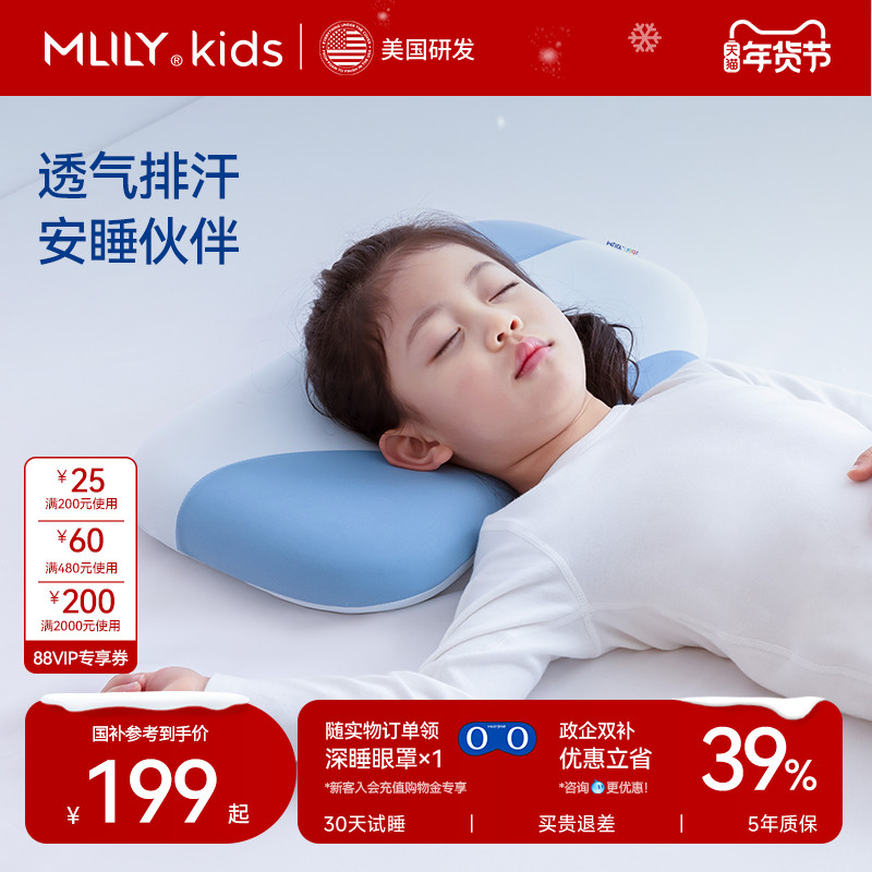 儿童舒适零压记忆棉枕头梦百合图片