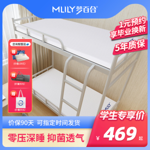 MLILY梦百合学生宿舍单人床垫记忆棉软垫租房专用垫子榻榻米褥子