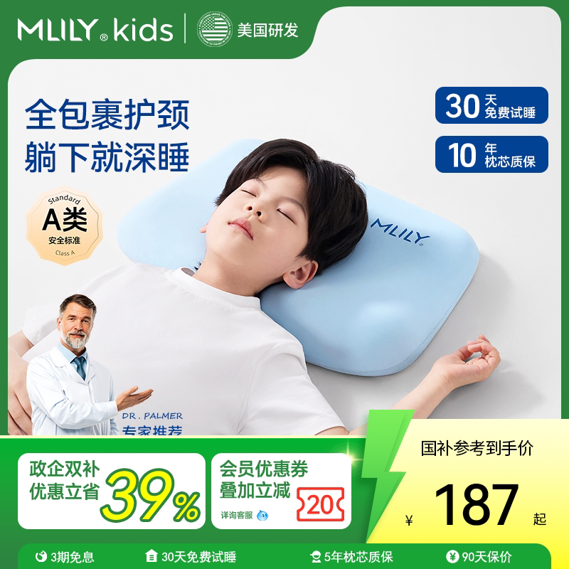 【交个朋友】梦百合儿童枕头宝宝成长枕透气3岁以上枕芯快充护脊