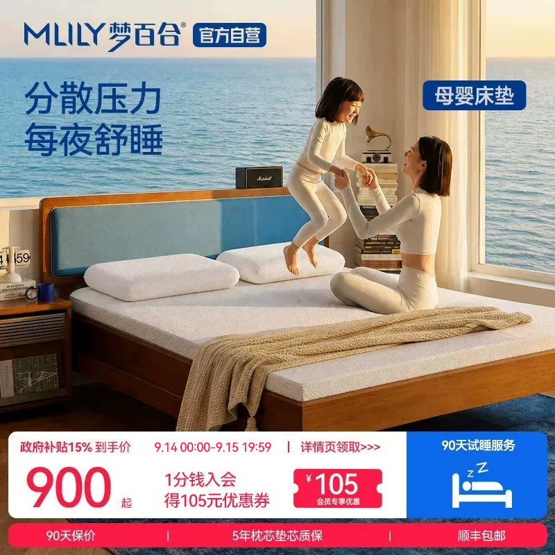 梦百合酒店零压房记忆棉0压薄床垫榻榻米日式多用儿童海绵软褥子