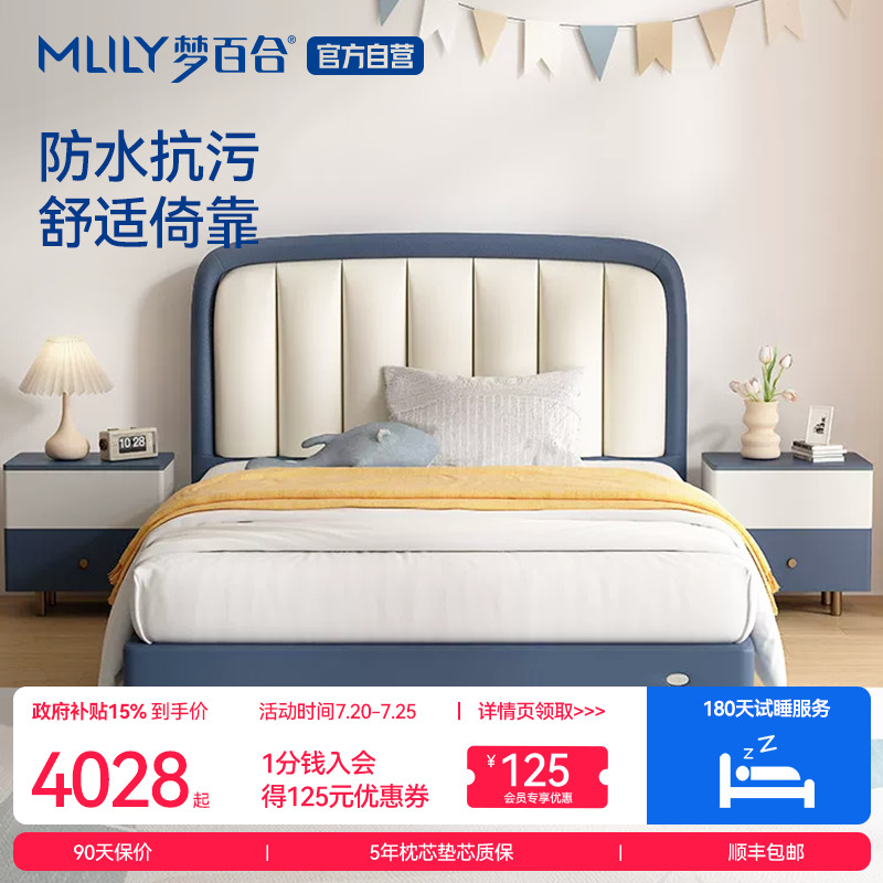 MLILY儿童床男孩女孩公主床卧室青少年单人皮床实木软包梦幻旋律