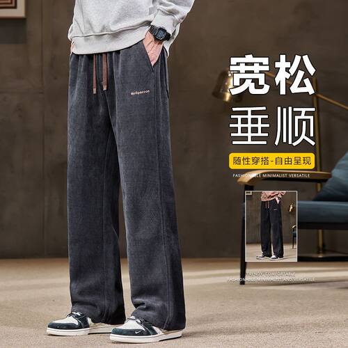 2025春秋冬四季新款欧美博奥绒多色宽松直筒休闲裤男潮PANTS MEN