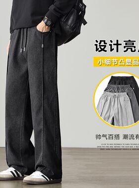 2025春夏秋冬四季新款多色仿牛工装宽松直筒休闲裤男潮PANTS MEN