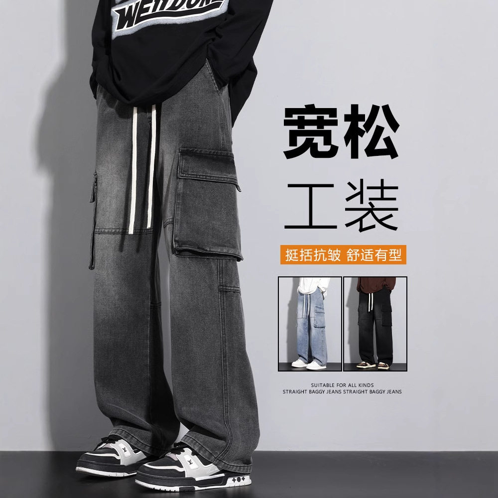 工装牛仔裤男春款美式高街阔腿裤2025新款青少年宽松直筒夏季