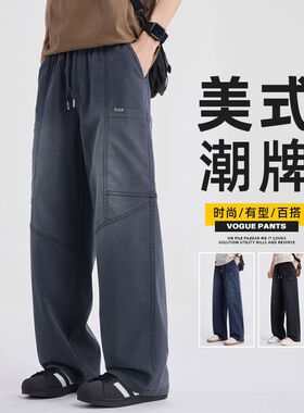 2026春夏四季新款欧美日天丝工装宽松直筒摩登灰色休闲裤男PANTS