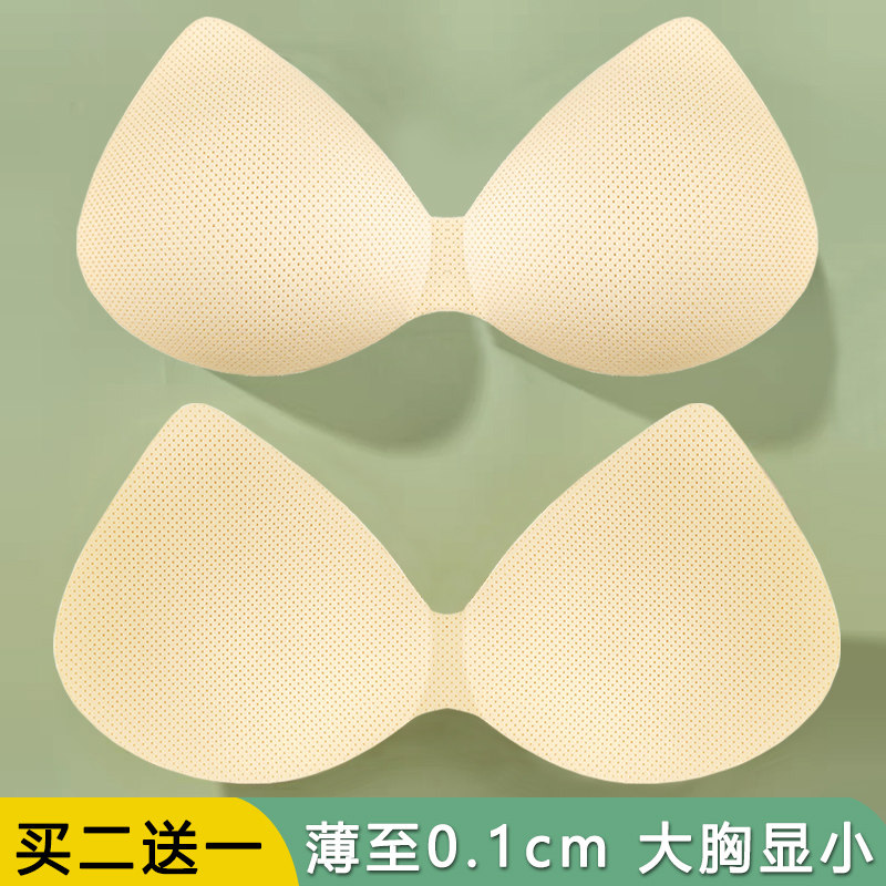 超薄款胸垫插片防凸点文胸罩杯乳胶运动内衣内衬自缝美背替换透气,女士内衣/男士内衣/家居服,插片/胸垫,淘宝优惠券,粉丝福利购,淘宝优惠卷