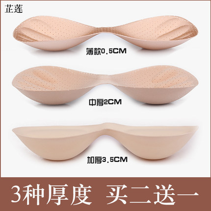连体一片式胸垫插片薄款运动美背内衣文胸海绵垫聚拢加厚超厚垫子