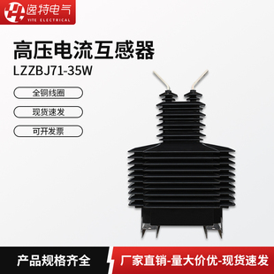 户外高压电流互感器LZZBJ71 互感器线路保护计量 35W高压柜组合式