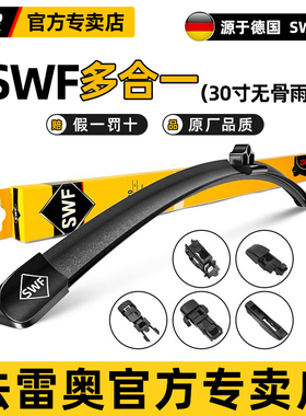法雷奥雨刮器SWF多合一接口无骨雨刷片通用型 单只装30寸 117566