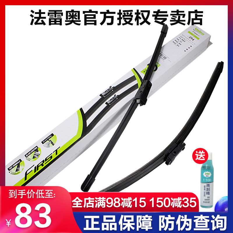 法雷奥无骨雨刷器迈腾途观CC宝来速腾polo朗逸帕萨特高尔夫67雨刮在类目 汽车/用品/配件/改装, 汽车零配件, 雨刮器中 - 来自Buy2taobao.com提供专业的淘宝代购服务