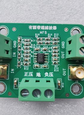 带通滤波器模块 窄带滤波 MFB 多重负反馈 无限增益 二阶 四阶