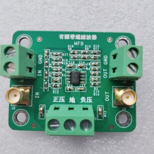 带通滤波器模块 窄带滤波 MFB 多重负反馈 无限增益 二阶 四阶