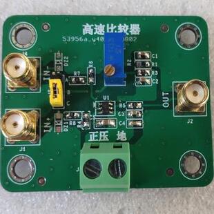 超高速电压比较器 TLV3501 同相反相比较 正弦转方波 过0比较模块