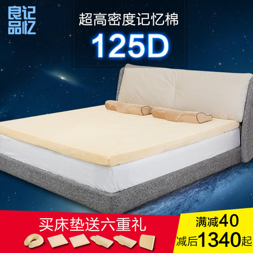 慢回弹零压力可定做记忆棉床垫