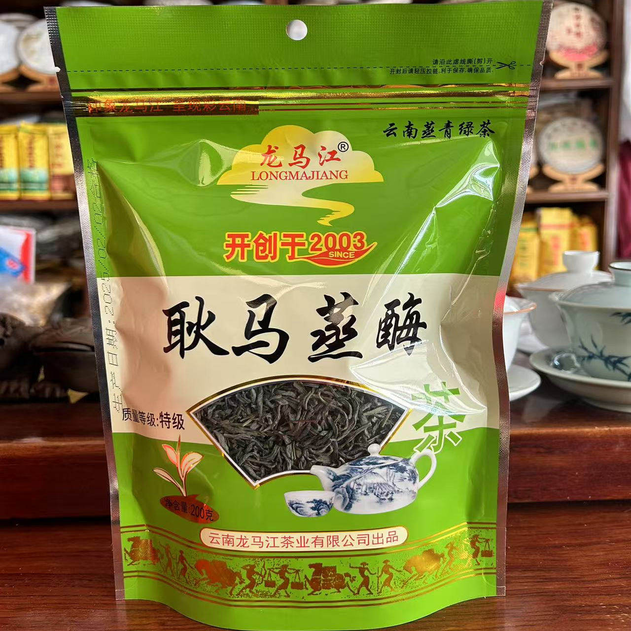 茶叶龙马江云南临沧耿马勐撒特级蒸酶茶露珠茶绿茶浓香型袋装茶