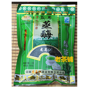 茶叶龙马江云南临沧蒸酶茶露珠茶150g绿茶耿马蒸酶茶袋装茶