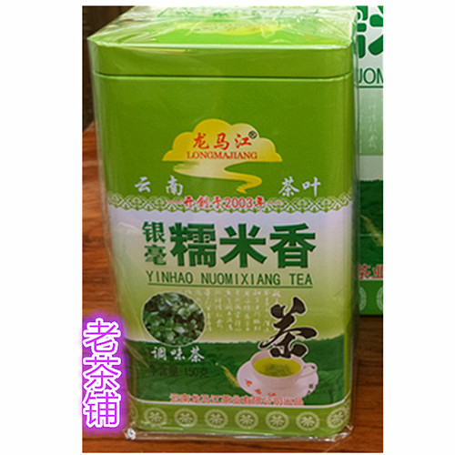 茶叶糯米香茶绿茶龙马江150克/盒浓香型云南糯香新茶礼盒茶调味茶