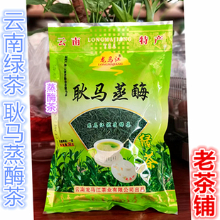 茶叶云南临沧市耿马县勐撒蒸酶茶露珠360克袋装茶耿马蒸酶露珠茶