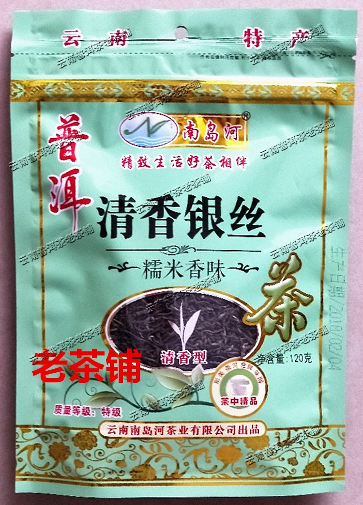 茶叶南岛河云南绿茶糯米香茶银丝茶青香春尖茶糯香 袋装茶 调味茶 茶 特色产区绿茶 原图主图