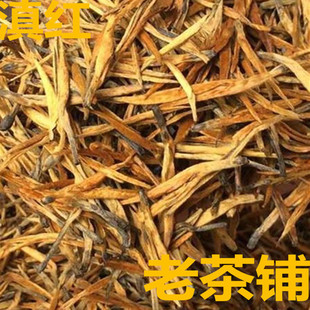 茶叶红茶凤庆滇红小金针密香型古树 红工夫红茶 500克 散装茶