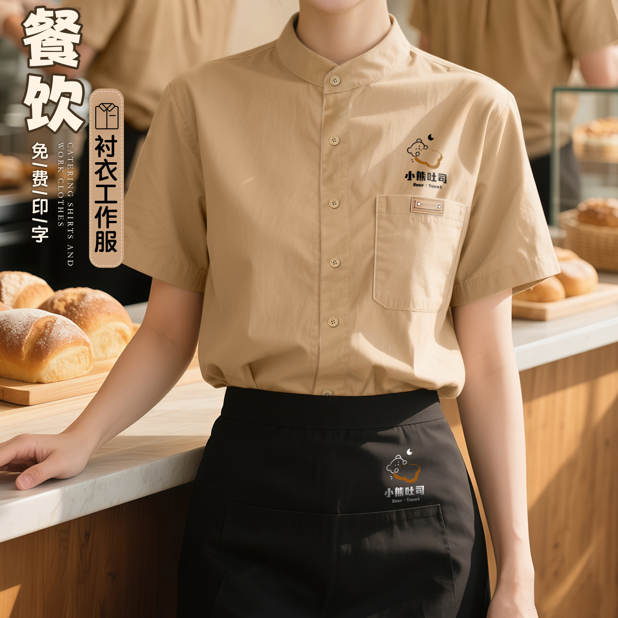 咖啡师餐饮制服衬衫短袖定制烘焙奶茶店中西餐厅服务员专业工装
