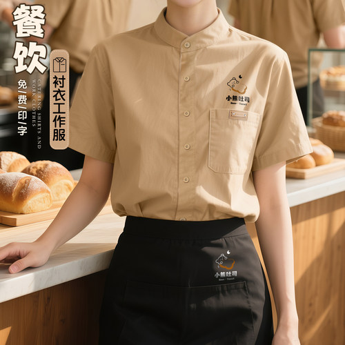 咖啡师餐饮制服衬衫短袖定制烘焙奶茶店中西餐厅服务员专业工装